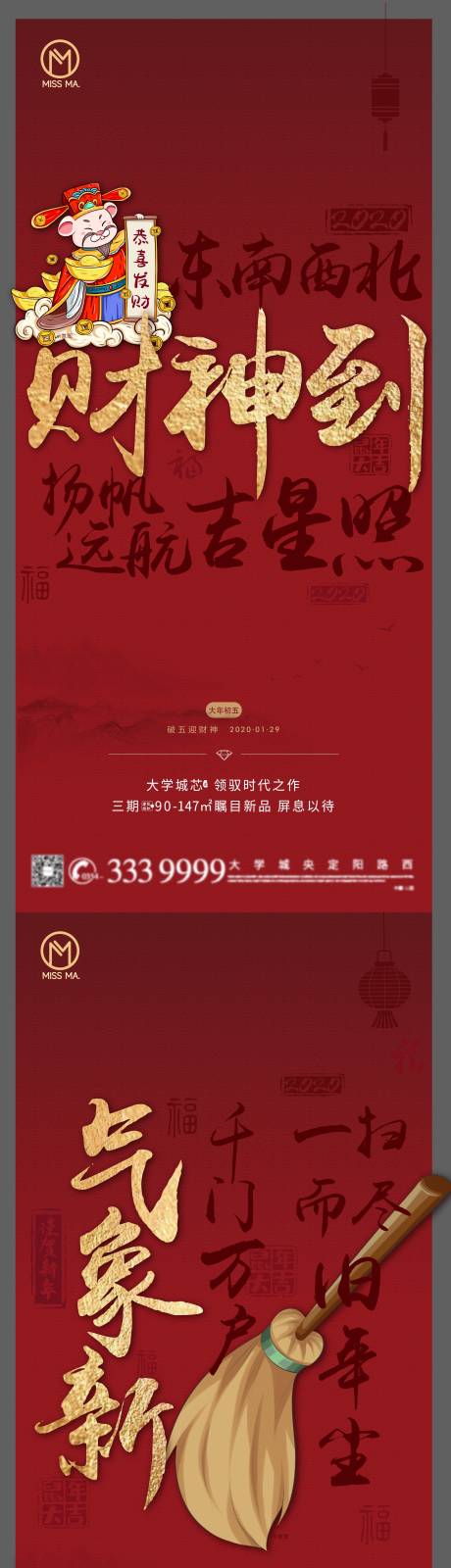 源文件下载【春节年俗系列海报】编号：67680025103221113