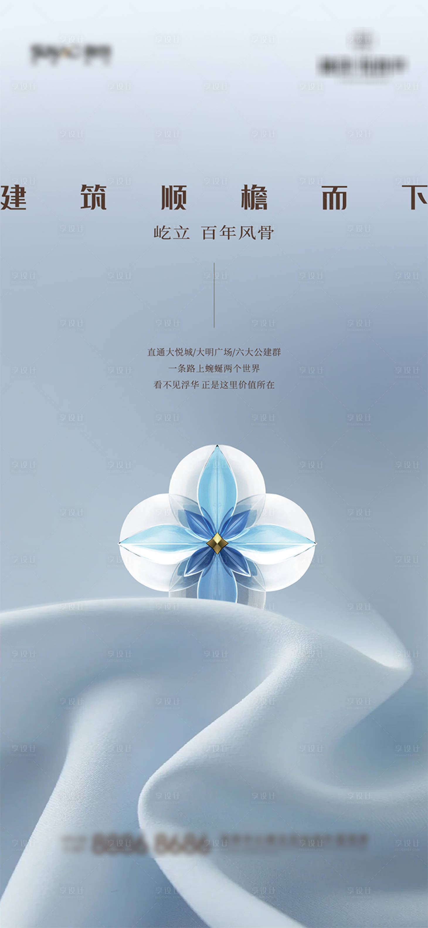 源文件下载【享设计】搜索编号：48900025091726930【建筑起势宣传海报】