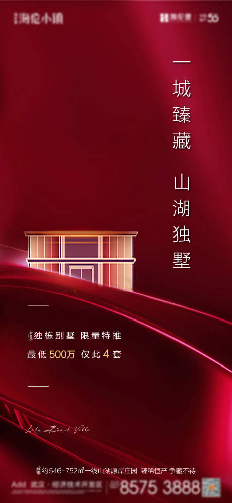 源文件下载【地产特价房源单图】编号：43630024971342756
