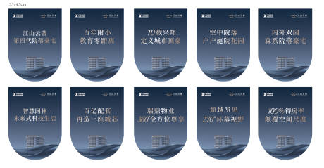源文件下载【地产吊旗物料】编号：32930025420702860