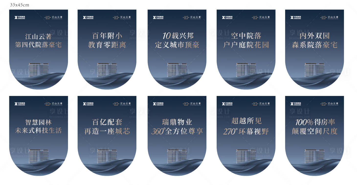 源文件下載【享設(shè)計(jì)】搜索編號(hào)：32930025420702860【地產(chǎn)吊旗物料】