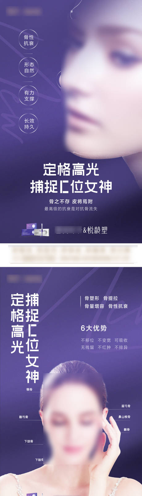 源文件下载【悦龄塑海报】编号：44220024963629794