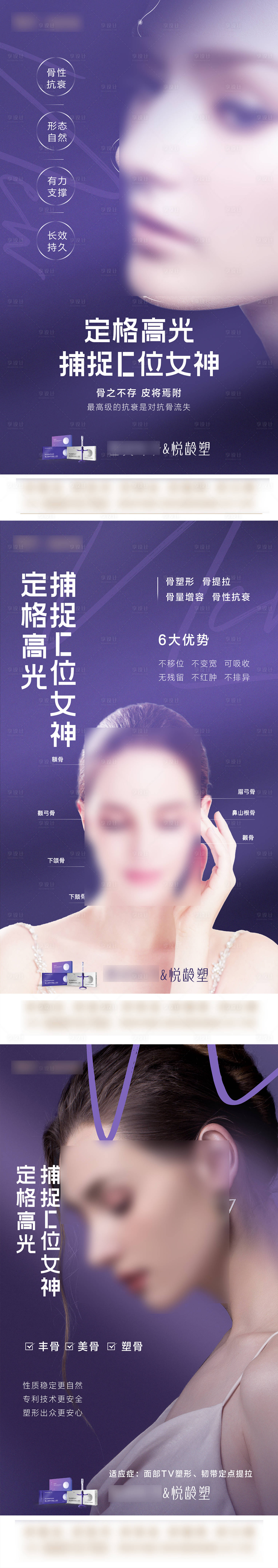 源文件下載【享設計】搜索編號：44220024963629794【悅齡塑海報】