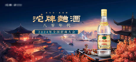 源文件下载【白酒国风背景板】编号：78550024941755240