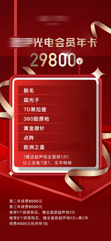 源文件下载【享设计】搜索编号：19790025139593388【年卡海报】