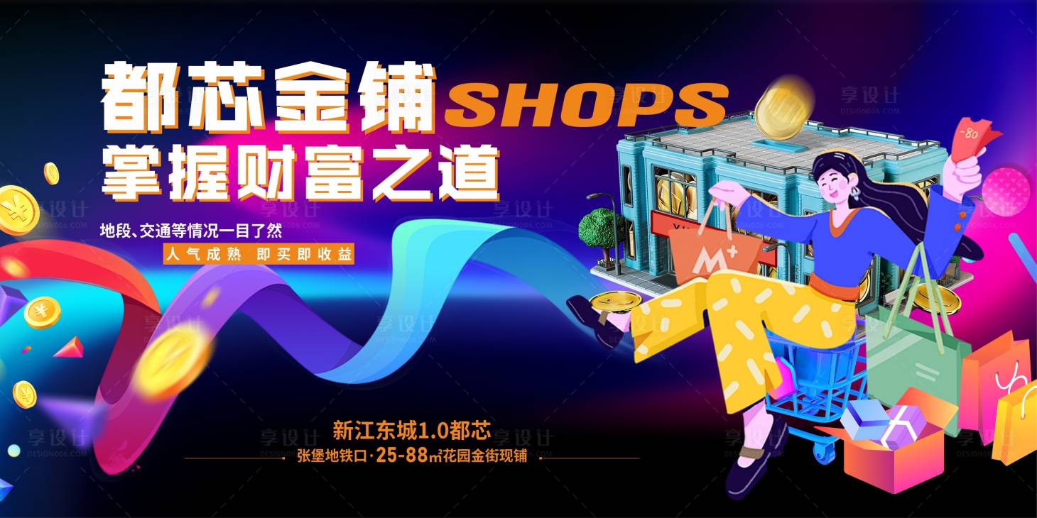 源文件下载【商铺主画面】编号：49610025077504368