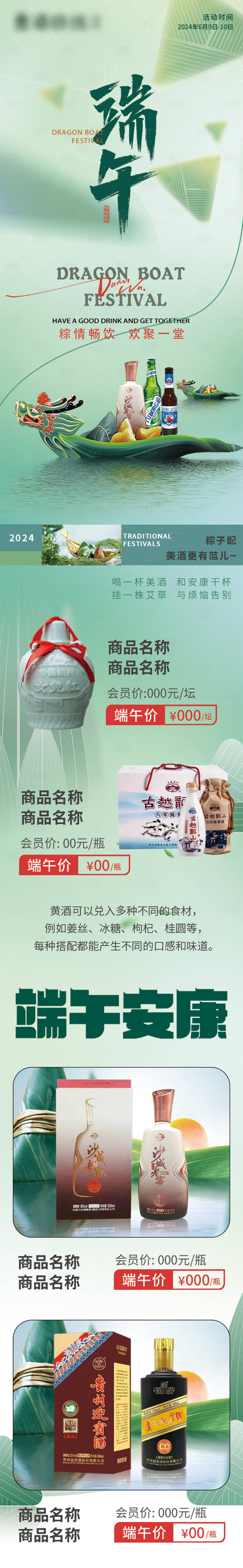 源文件下載【享設(shè)計(jì)】搜索編號(hào)：14860025134226334【端午節(jié)海報(bào)】