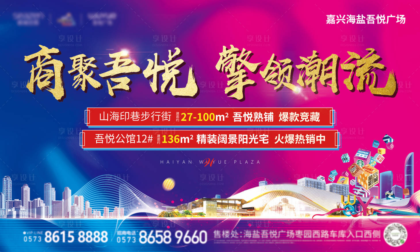 源文件下載【商業戶外推廣主畫面】編號：55740025040284610
