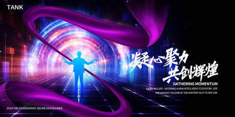 源文件下载【享设计】搜索编号：23110025077906978【科技光感舞台背景板】