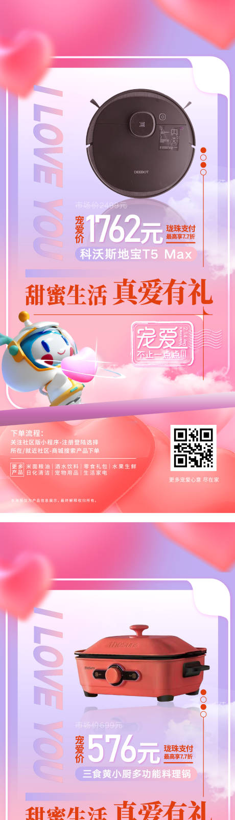 源文件下载【享设计】搜索编号：90060024976896510【电商宣传海报】