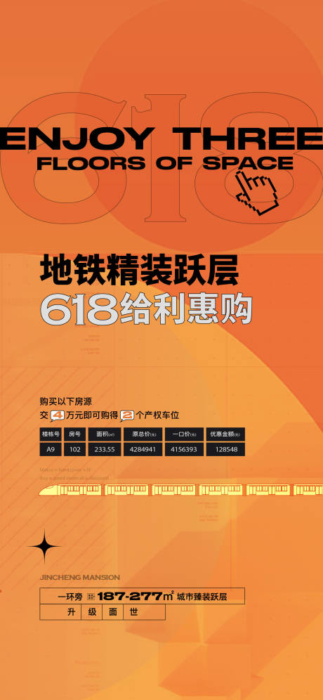 源文件下载【橙色热销 】编号：20660025201942773