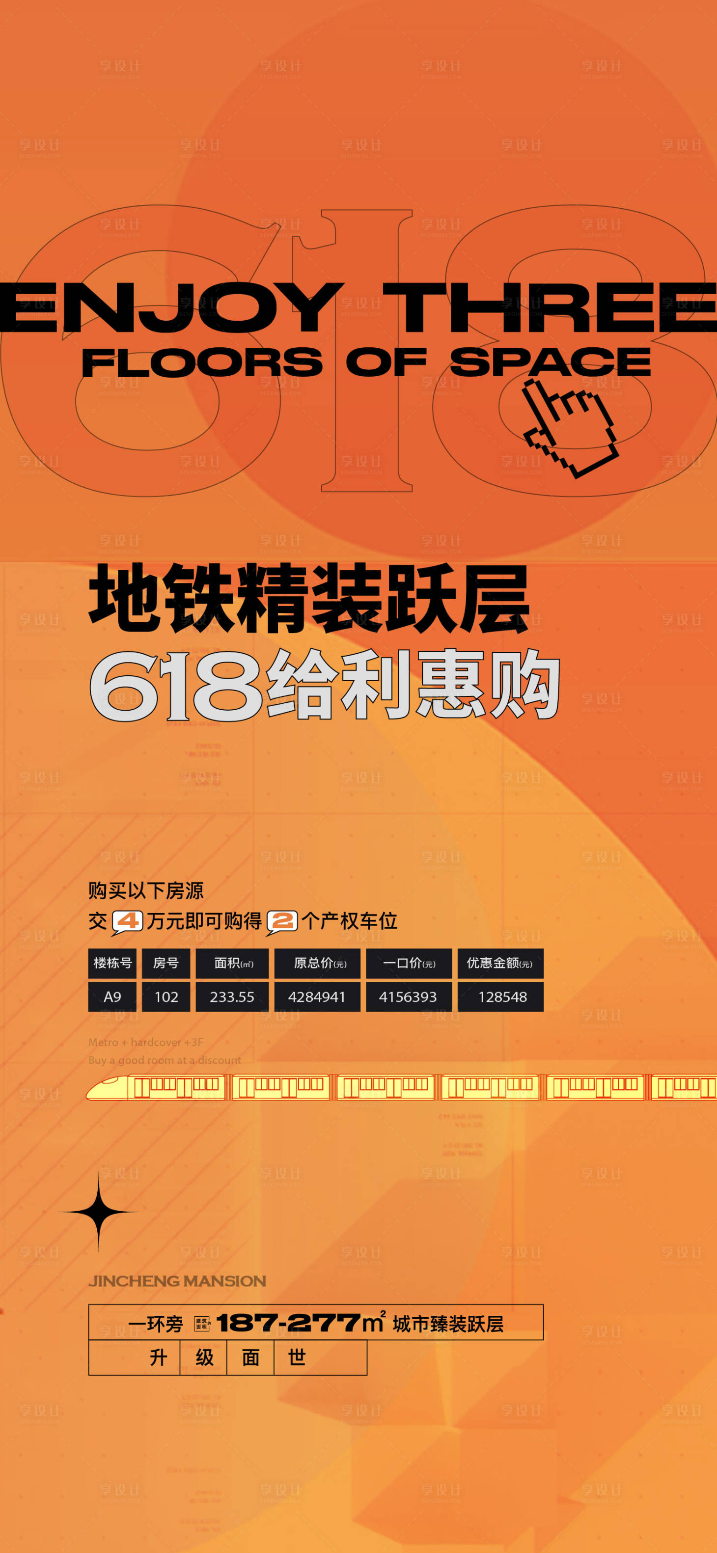 源文件下载【橙色热销 】编号：20660025201942773
