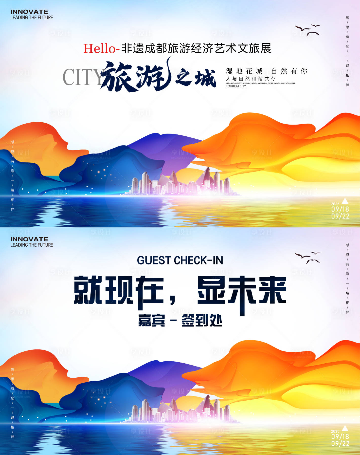 源文件下载【非遗旅游经济文旅艺术展】编号：66150024955404600