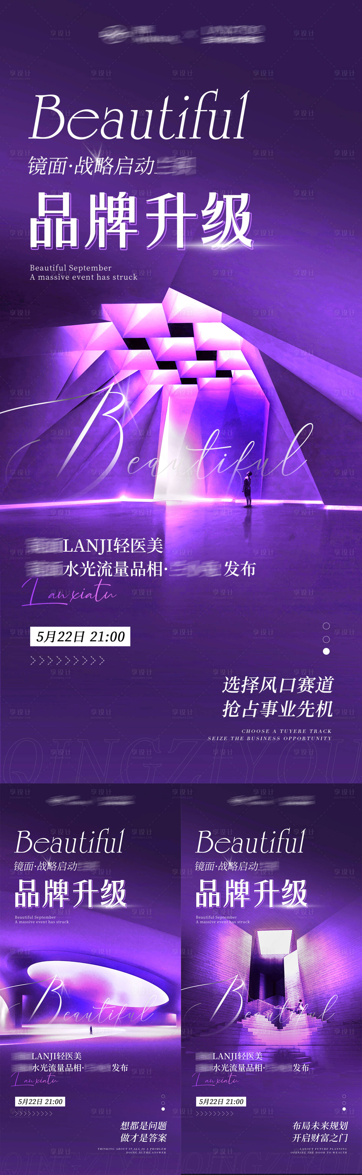 源文件下载【享设计】搜索编号：78590025271415133【门店品牌升级海报】