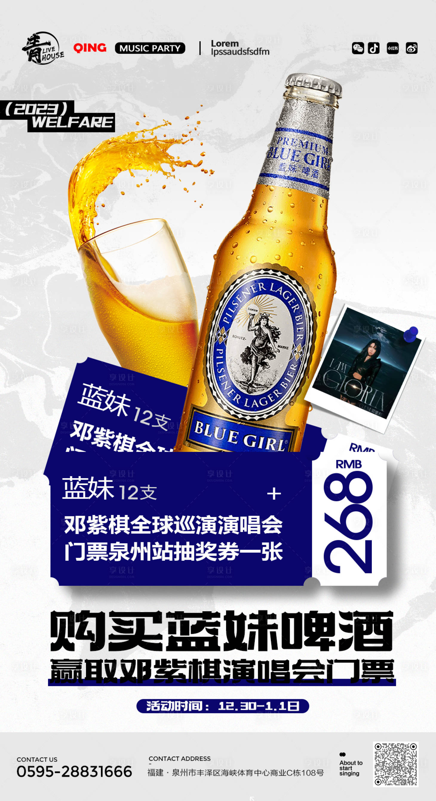 源文件下载【享设计】搜索编号：49340025029602350【酒吧酒水活动海报】
