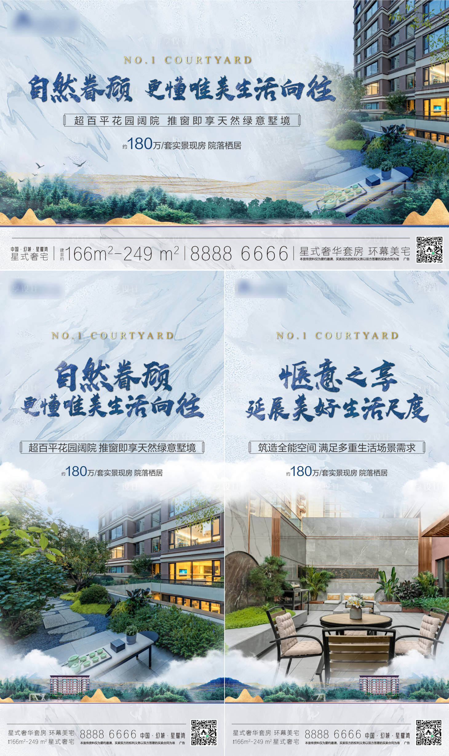 源文件下載【享設計】搜索編號：80180025367859656【園林價值海報】
