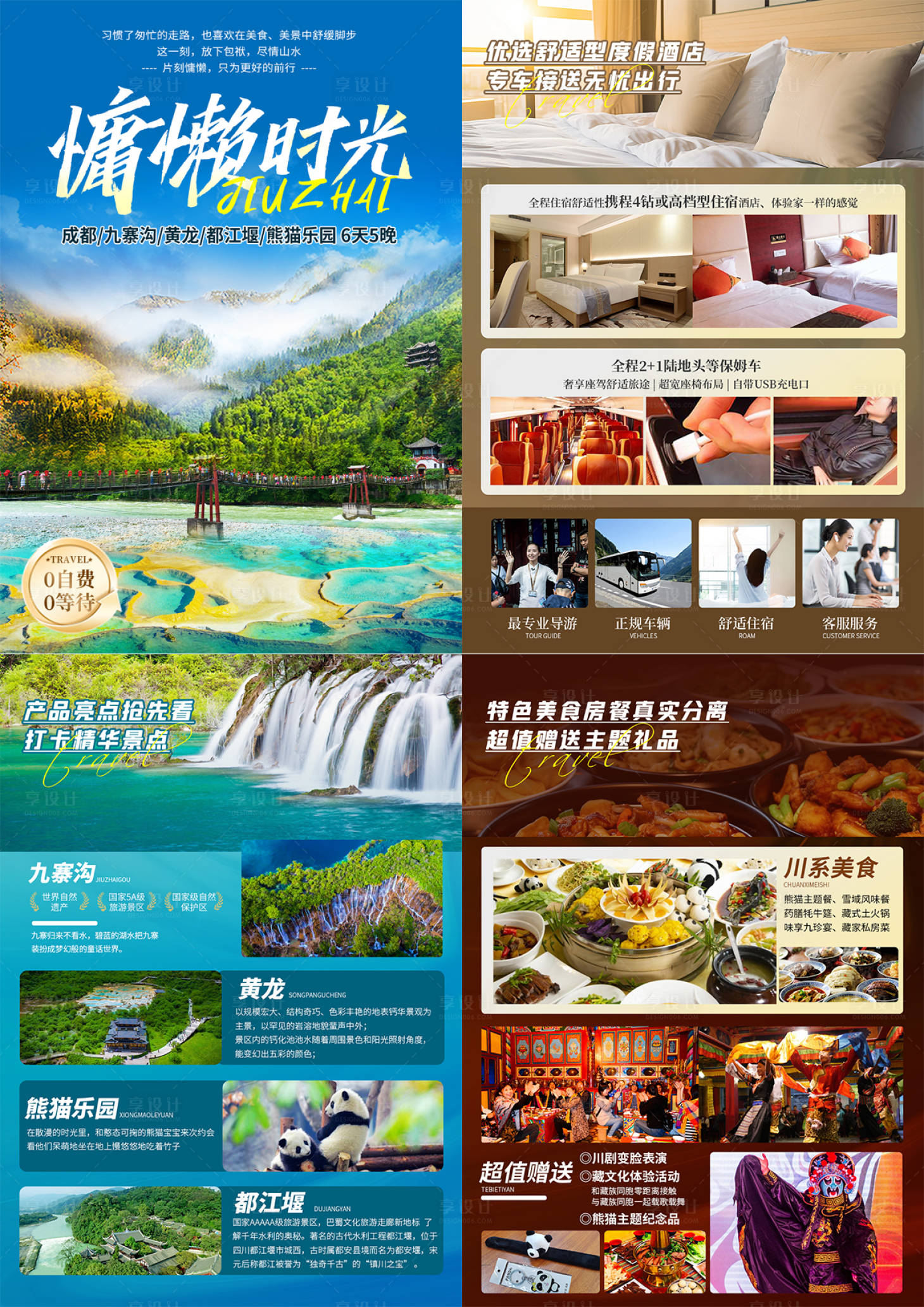 源文件下载【享设计】搜索编号：67120025226522575【慵懒时光word行程图】