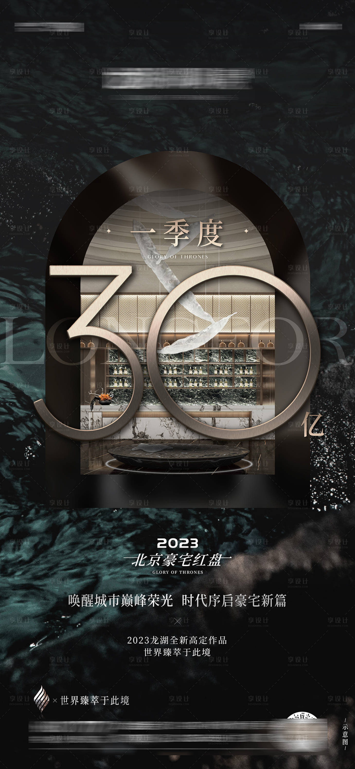 源文件下载【享设计】搜索编号：48540021448244436【热销海报】