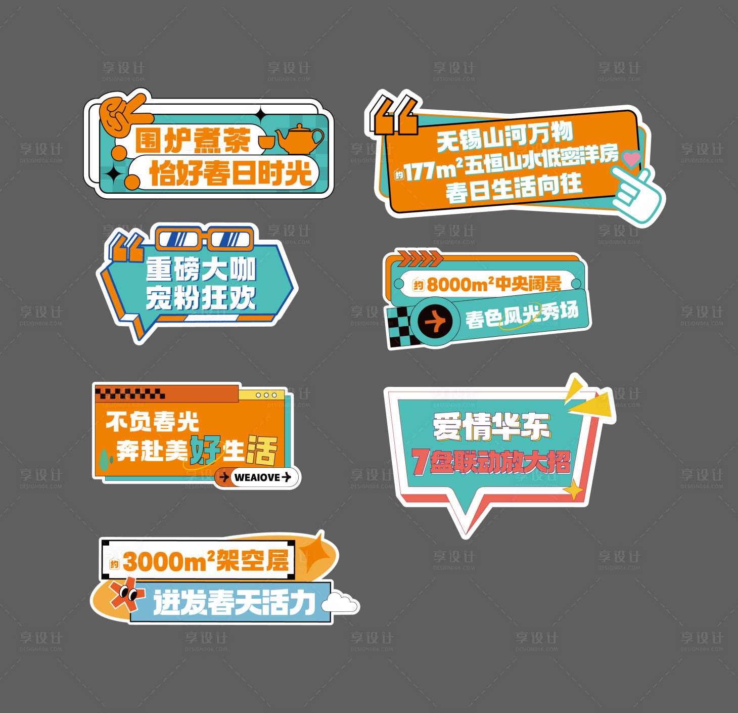 源文件下载【享设计】搜索编号：25320024913872098【直播手举牌】