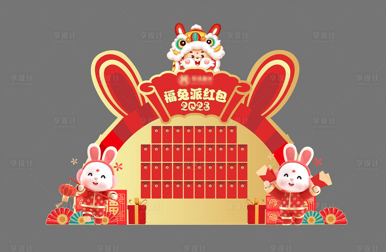 源文件下载【享设计】搜索编号：17870025140702621【红包墙美陈】