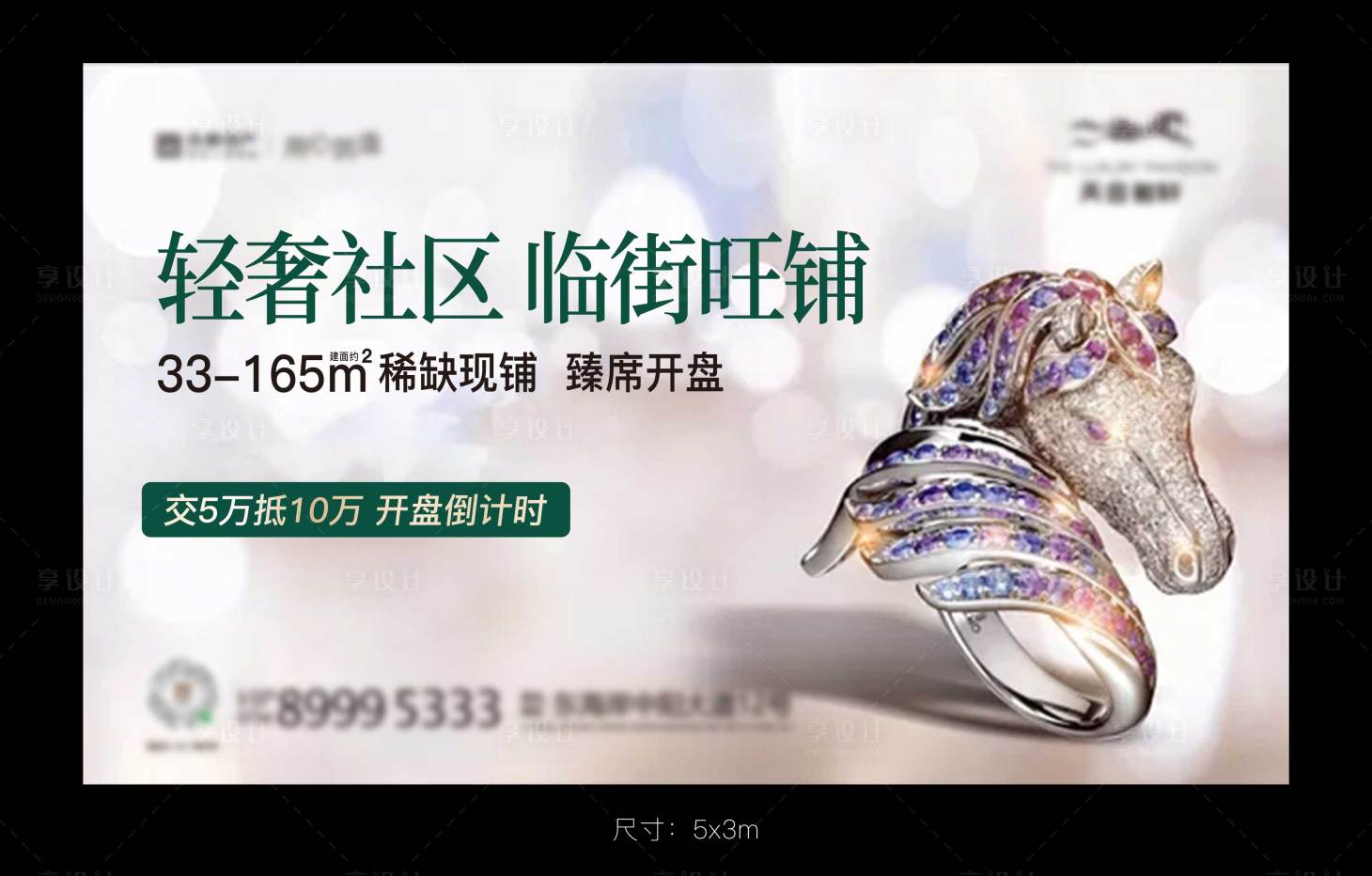 源文件下載【享設計】搜索編號：15940024957531063【商鋪認籌主畫面】