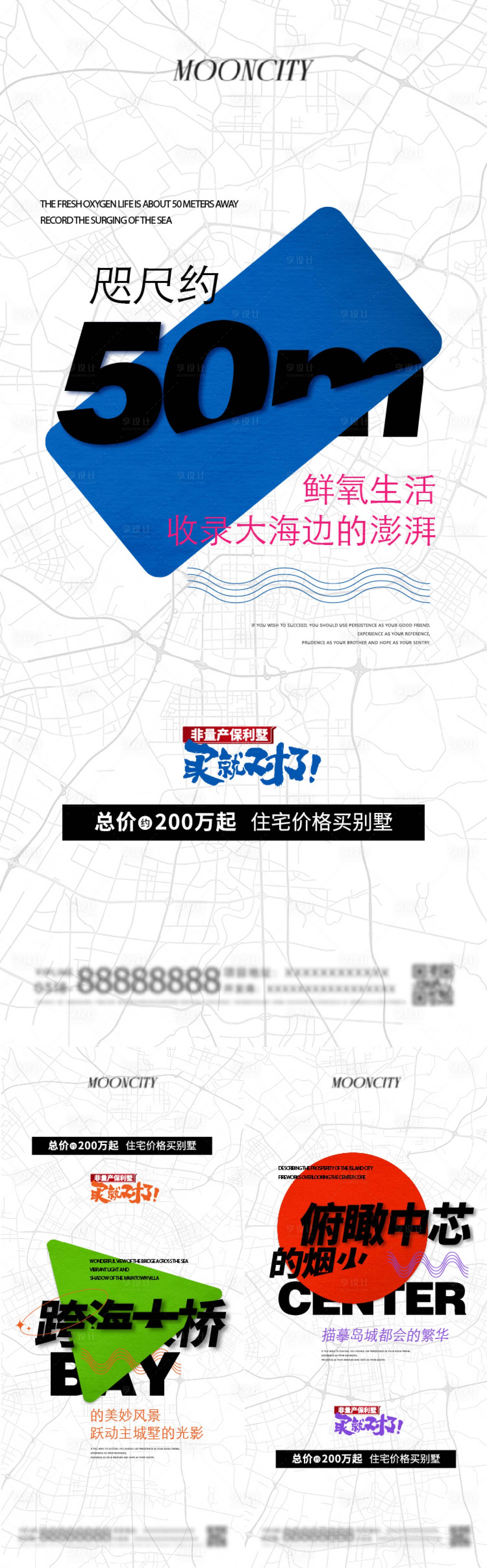 源文件下载【享设计】搜索编号：36580025052614335【地产 】