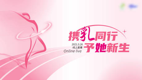源文件下載【醫美豐胸活動背景板】編號：37820025145636121