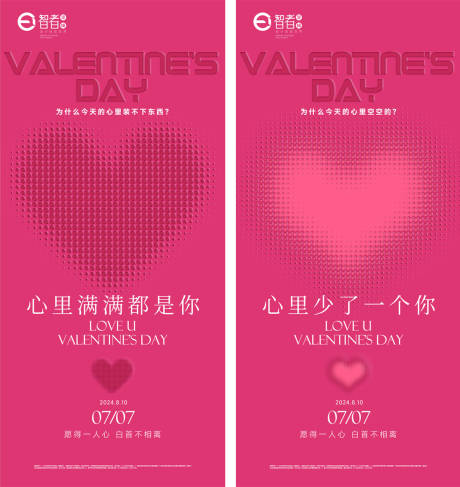 源文件下载【七夕 】编号：80660025289895455