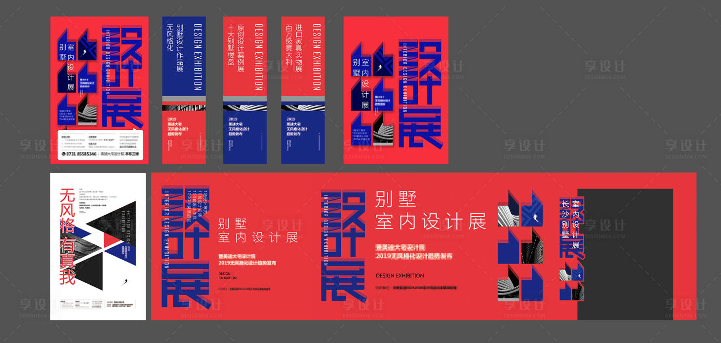 源文件下載【享設計】搜索編號：74160025170739353【活動美陳門頭】