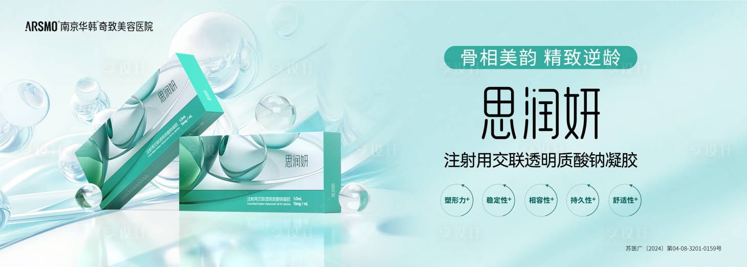 源文件下载【医美产品活动背景板】编号：78030025330786016