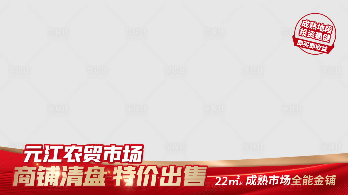 源文件下载【地产视频压条视频框】编号：49280024978025073