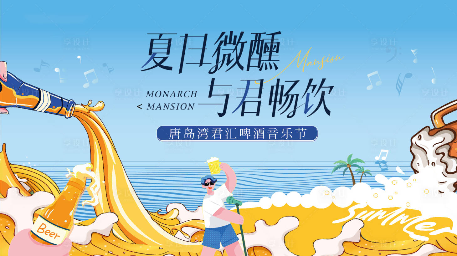 源文件下载【啤酒节插画活动展板】编号：68110025102319848