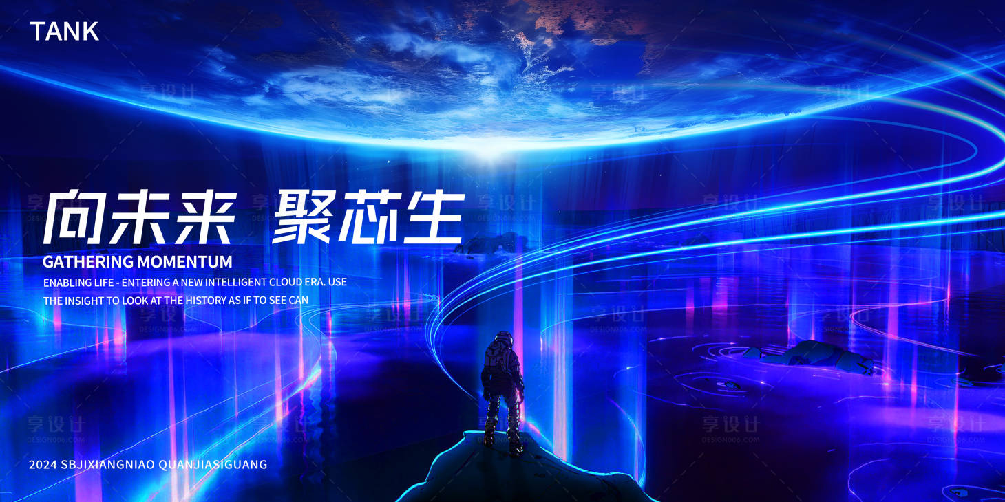 源文件下载【享设计】搜索编号：99830025088609007【动感地球科技背景板】