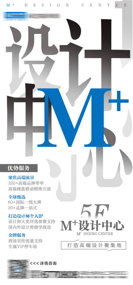 源文件下载【设计师服务宣传海报】编号：16340024943136168
