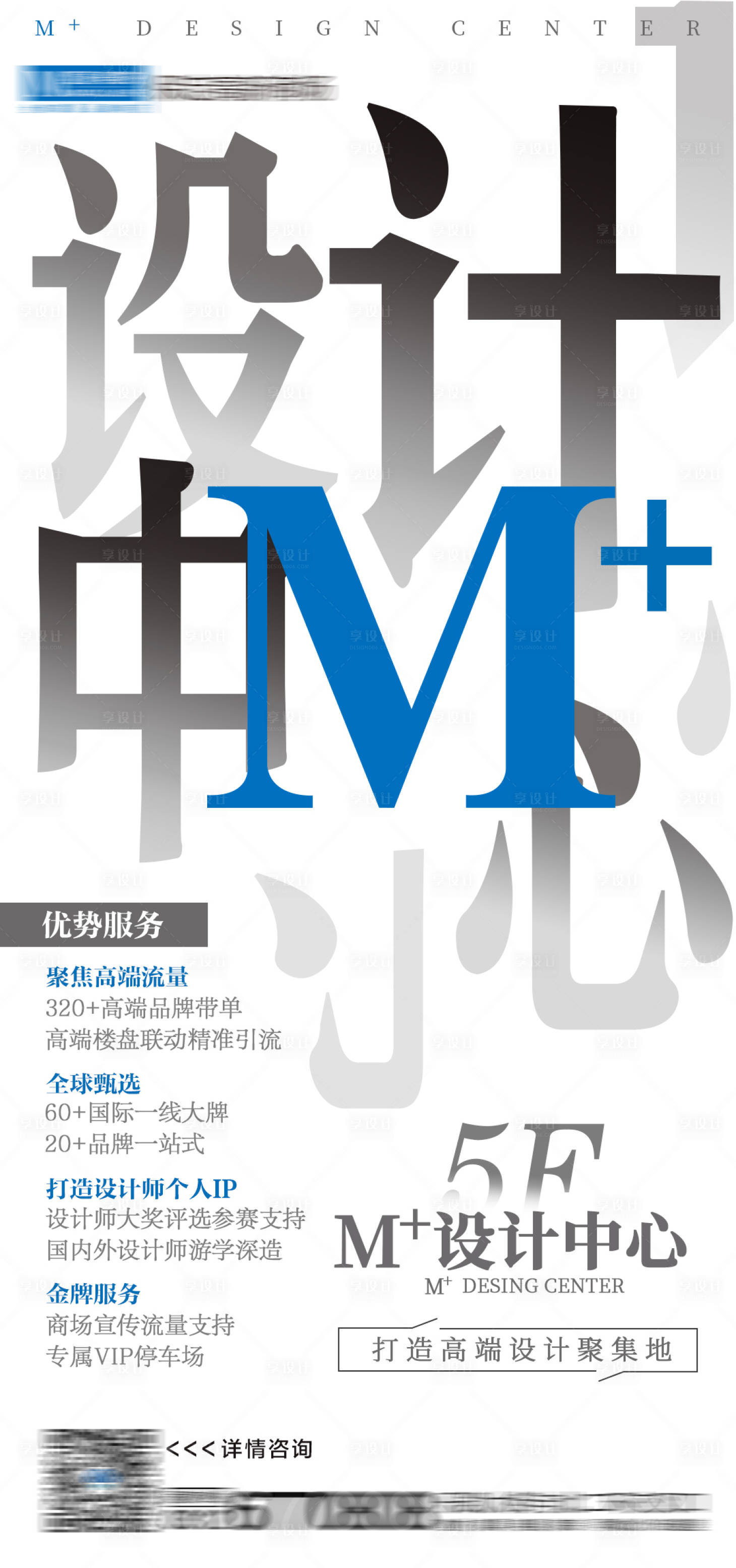源文件下載【享設計】搜索編號：16340024943136168【設計師服務宣傳海報】
