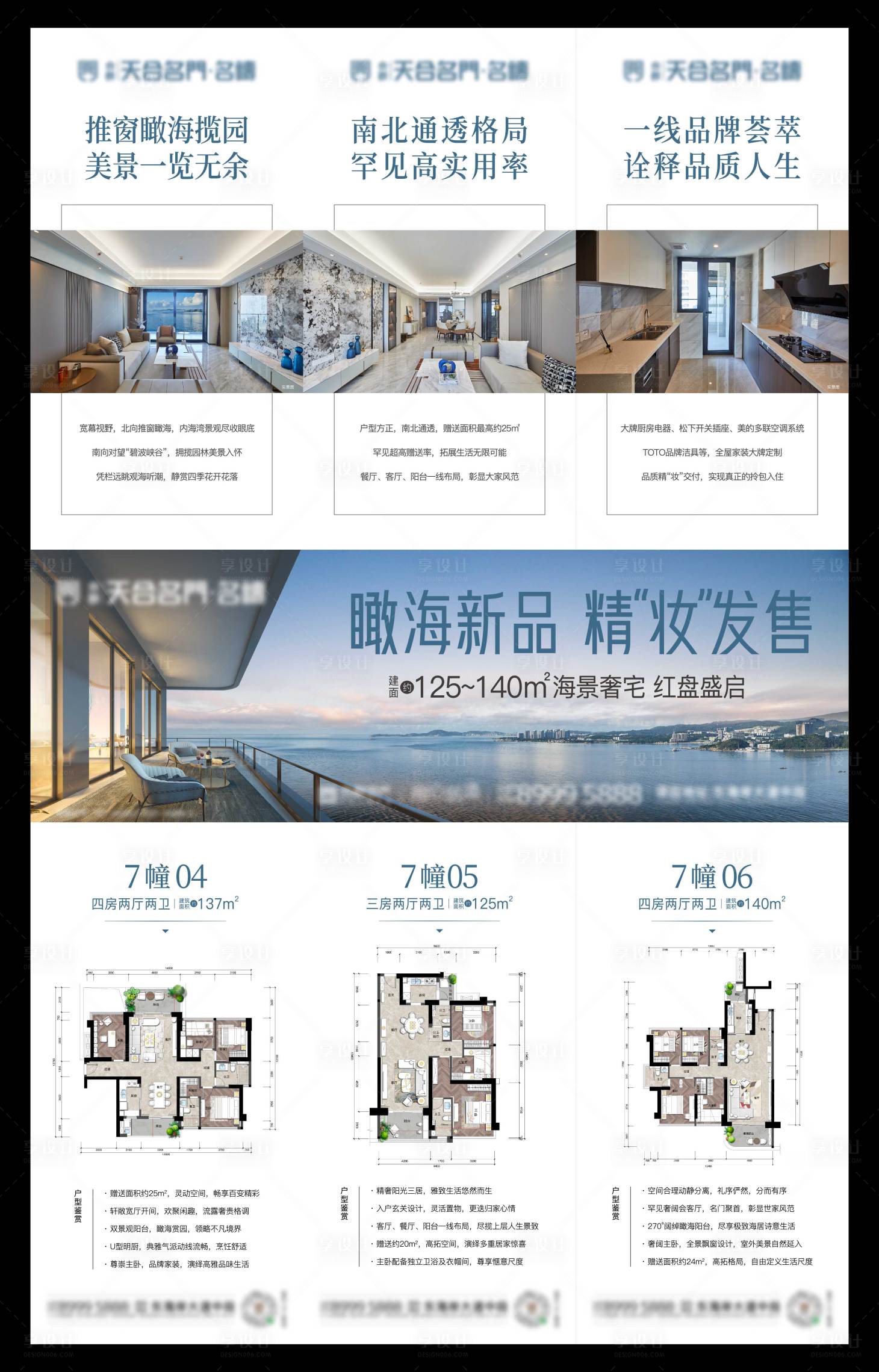 源文件下载【地产三宫格】编号：96280025143715142