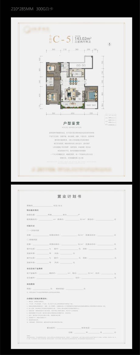 源文件下载【户型单】编号：67550025053987300