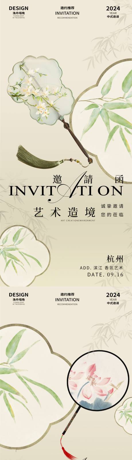 源文件下载【享设计】搜索编号：37130024866698914【城市品牌艺术节活动邀约海报】