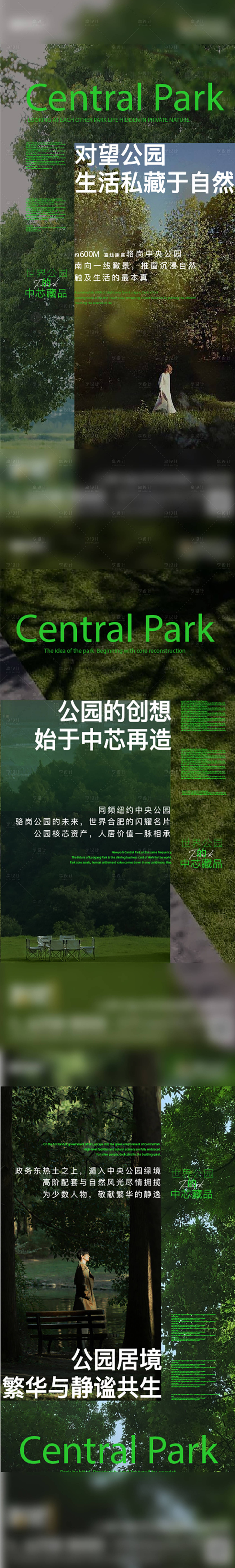 源文件下载【房地产  】编号：29320025125192775