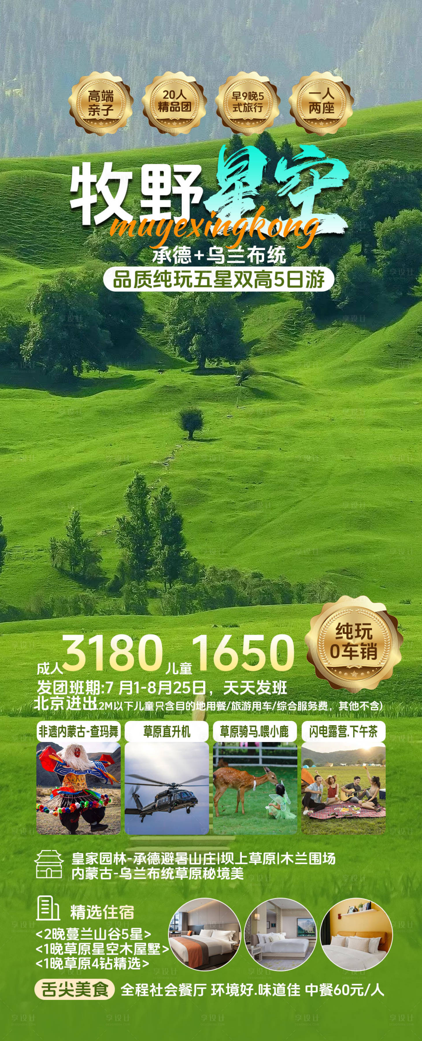 源文件下载【享设计】搜索编号：86880025082356819【宣传 】