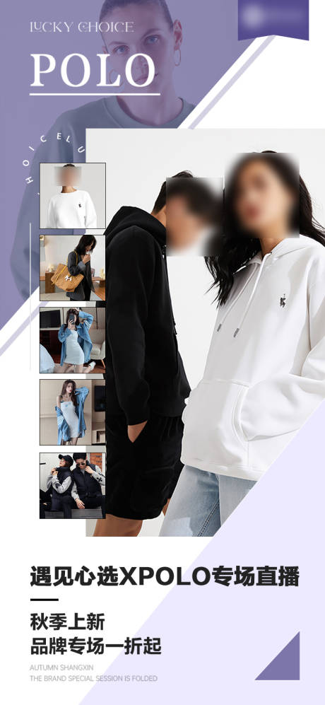 源文件下載【享設(shè)計】搜索編號：65090024946691526【服裝直播預(yù)熱海報】