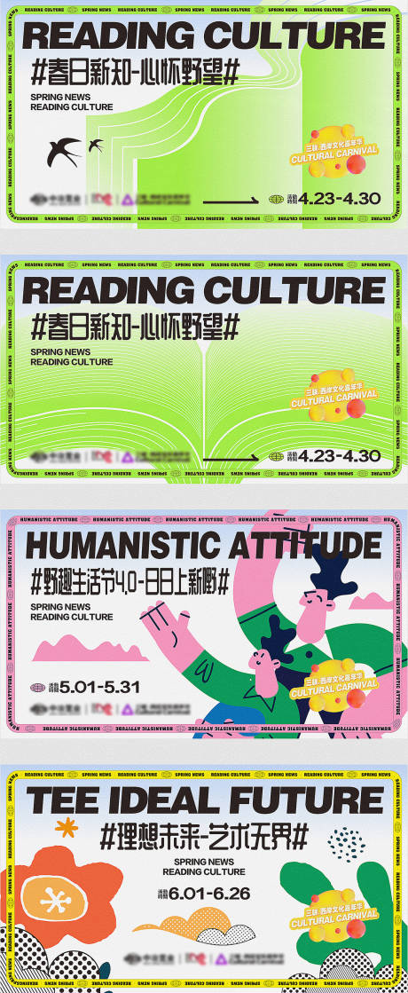 源文件下载【享设计】搜索编号：14950025306602712【生活节展板】