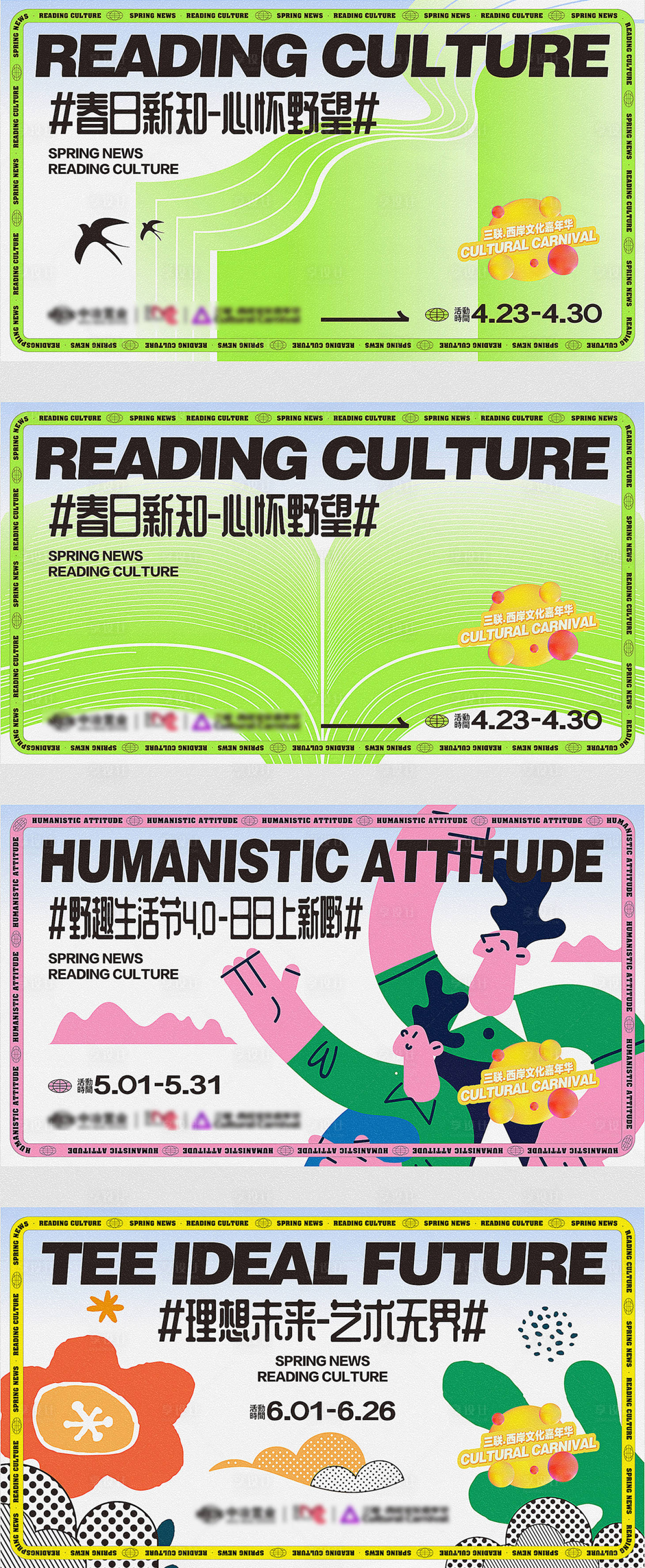 源文件下載【享設計】搜索編號：14950025306602712【生活節展板】