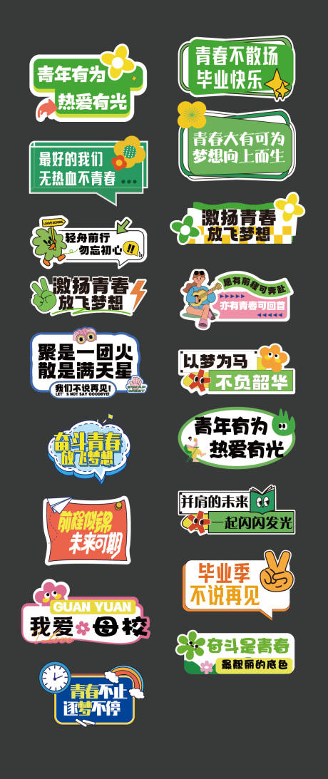 源文件下载【毕业拍照打开手举牌】编号：90980024868239695