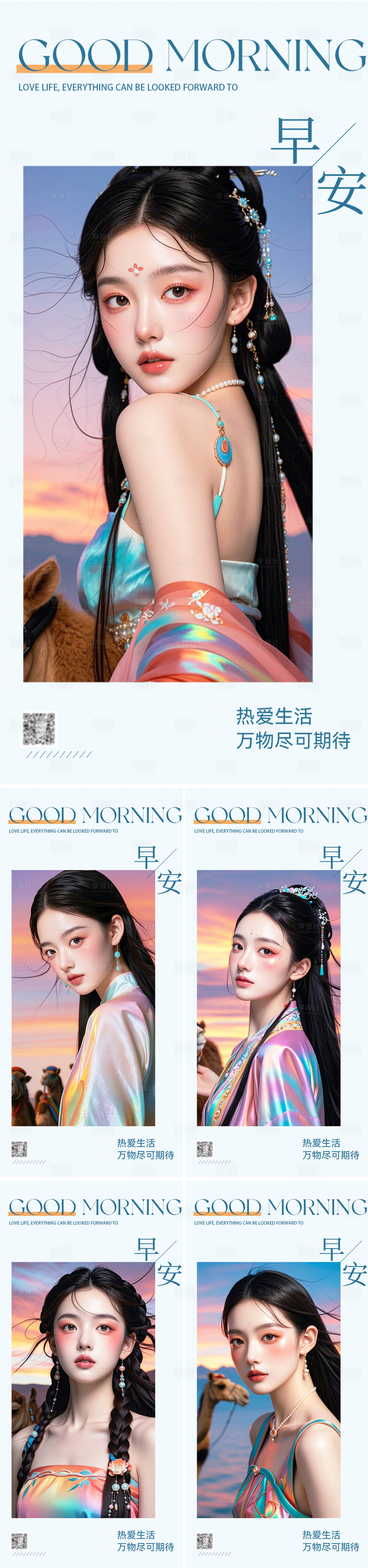 源文件下载【享设计】搜索编号：57890025037016300【医美人物早安图系列海报】