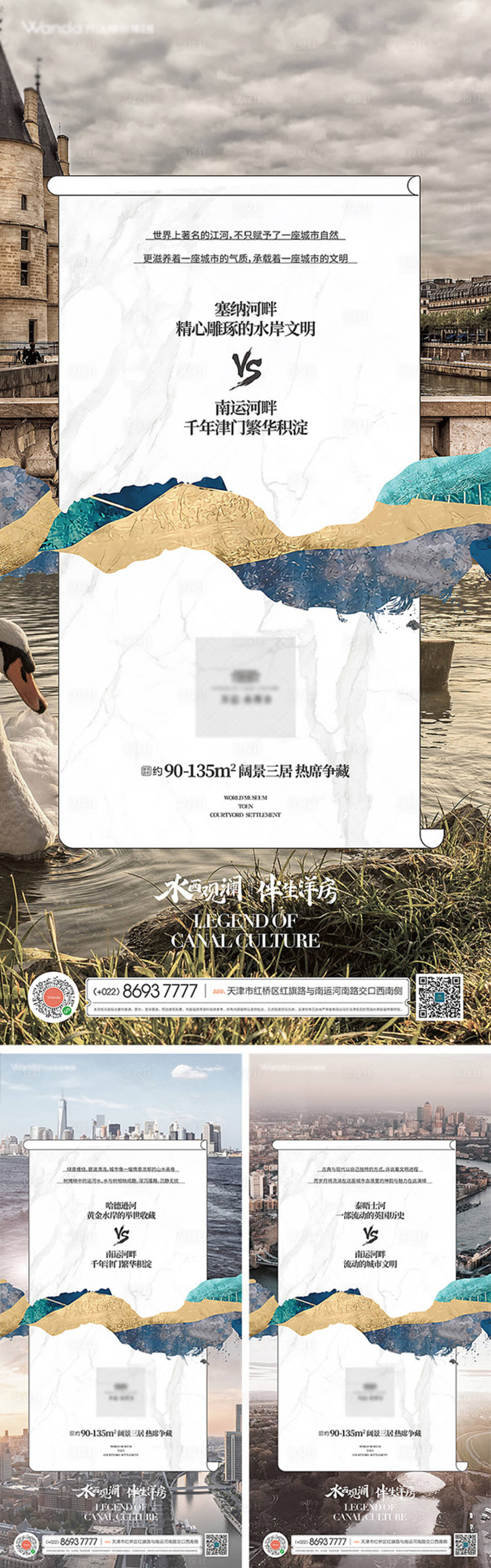 源文件下載【享設(shè)計(jì)】搜索編號(hào)：86960025287717819【地產(chǎn)住宅國潮中國風(fēng)地標(biāo)圖形微信海報(bào)】