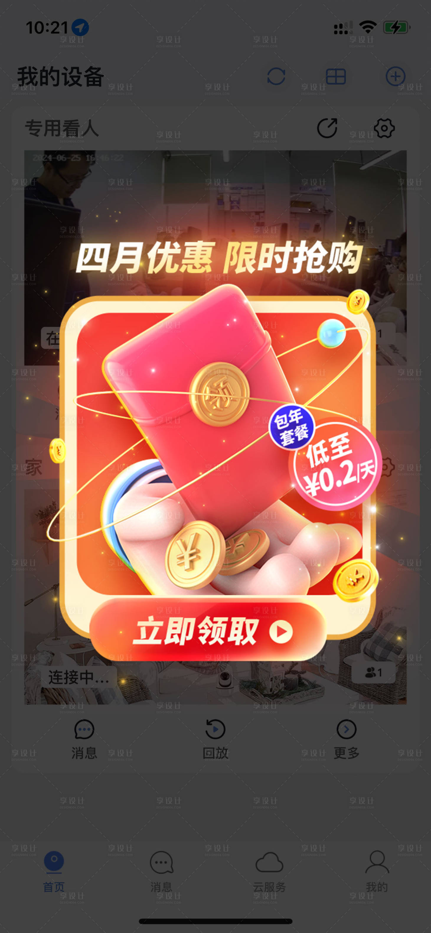 源文件下载【享设计】搜索编号：74480025199486577【优惠券领取电商弹窗】