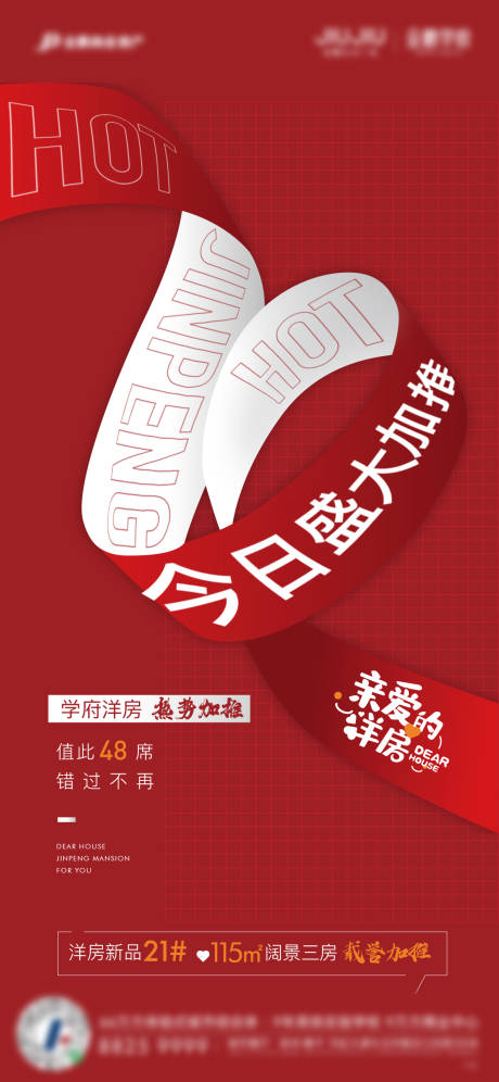 源文件下載【享設計】搜索編號：58010024885818928【熱銷】