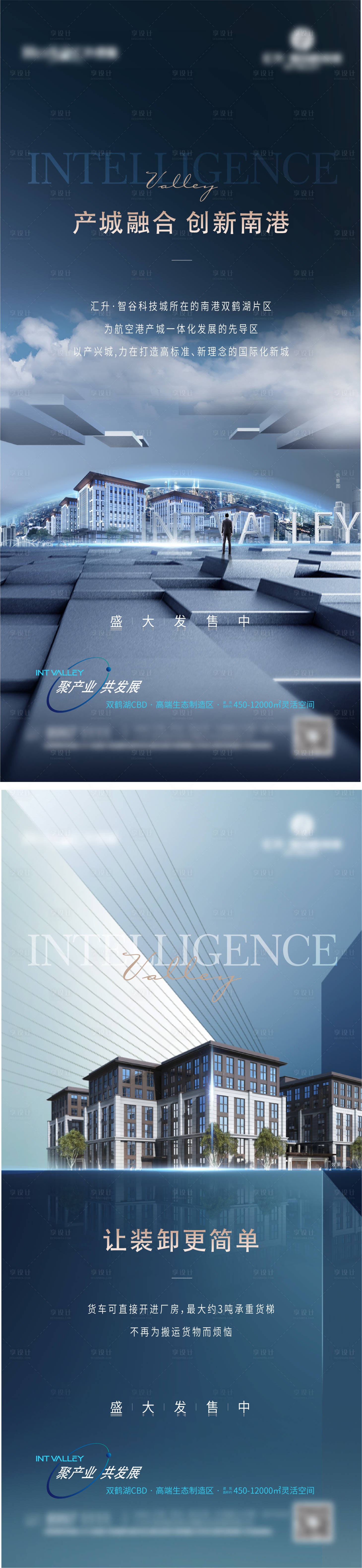 源文件下载【海报  】编号：73250025093074911