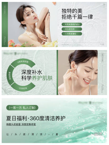 源文件下載【享設計】搜索編號：96640025120974937【美業(yè)醫(yī)美輪播圖】